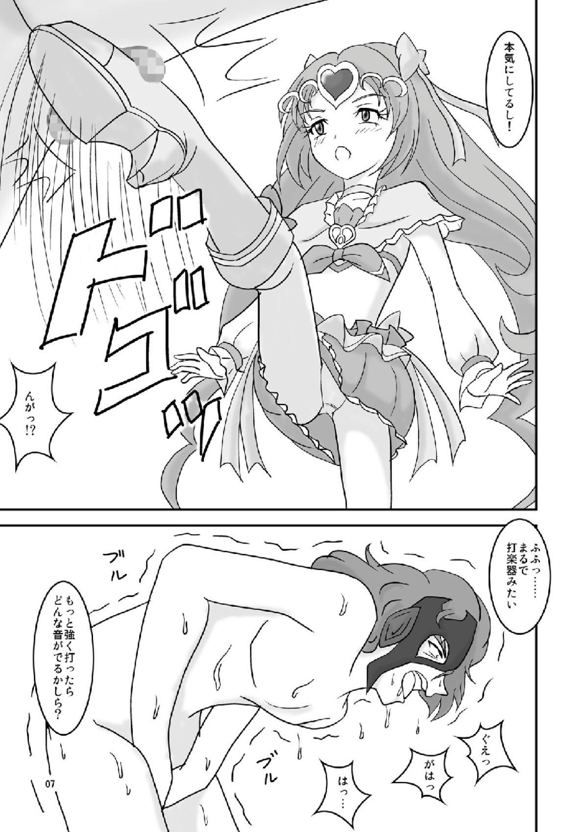 [AFJ (Ashi_O)] スイートズリキュア♪2 (スイートプリキュア♪) [DL版]