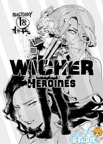 [非凡 (伊丹)] Witcher Heroines (ウィッチャー3) [中国翻訳] [DL版]