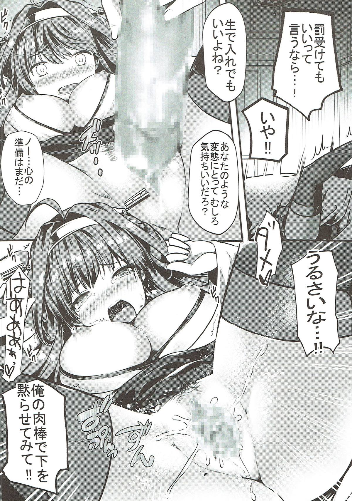 (C86) [感電少女注意報 (真冬)] 金剛恋物語 (艦隊これくしょん -艦これ-)