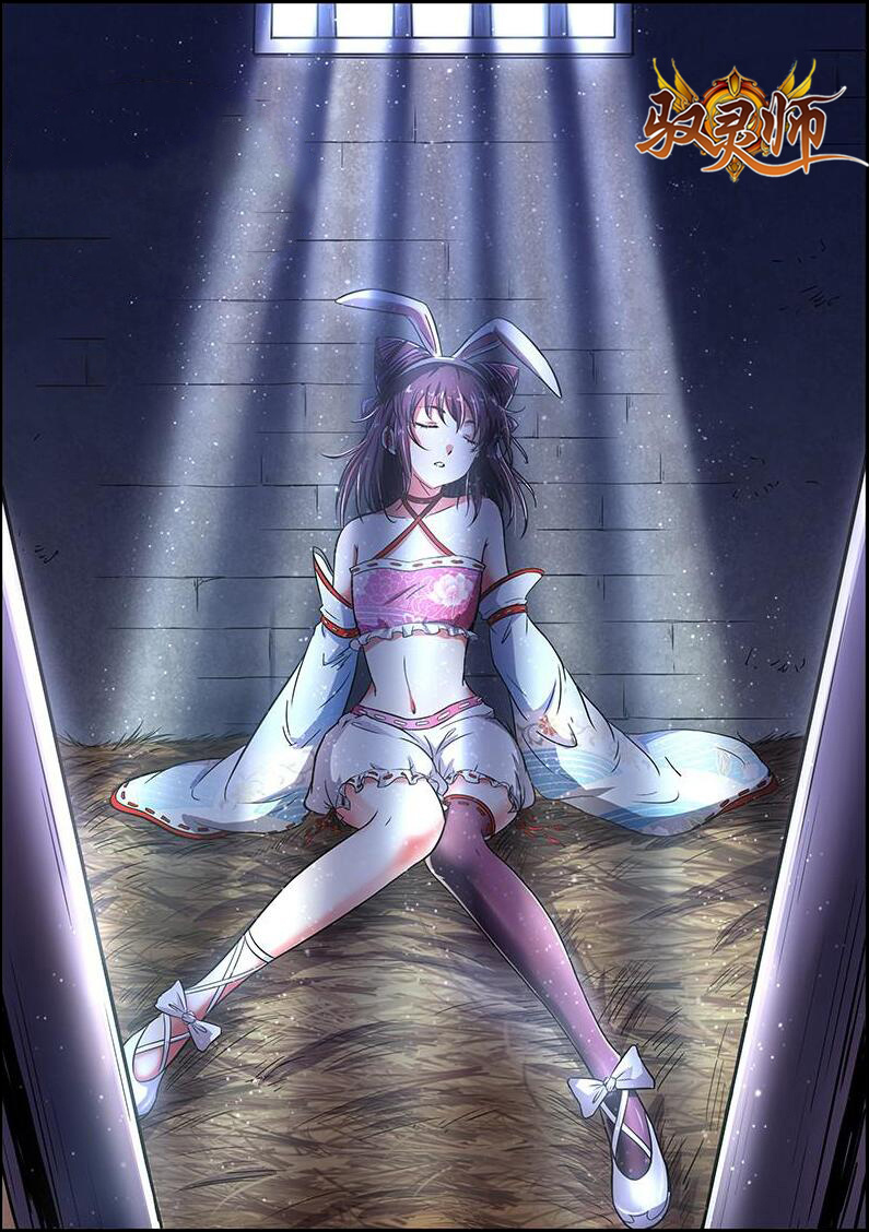 [魂神] ローラとクロと魔法の薬 (コミックアンリアル 2018年4月号 Vol.72) [中国翻訳] [DL版]