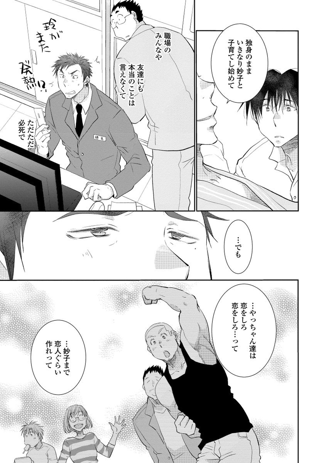 [りーるー] 夜明けを待つ君のために 【完全版（限定描き下ろし付）】