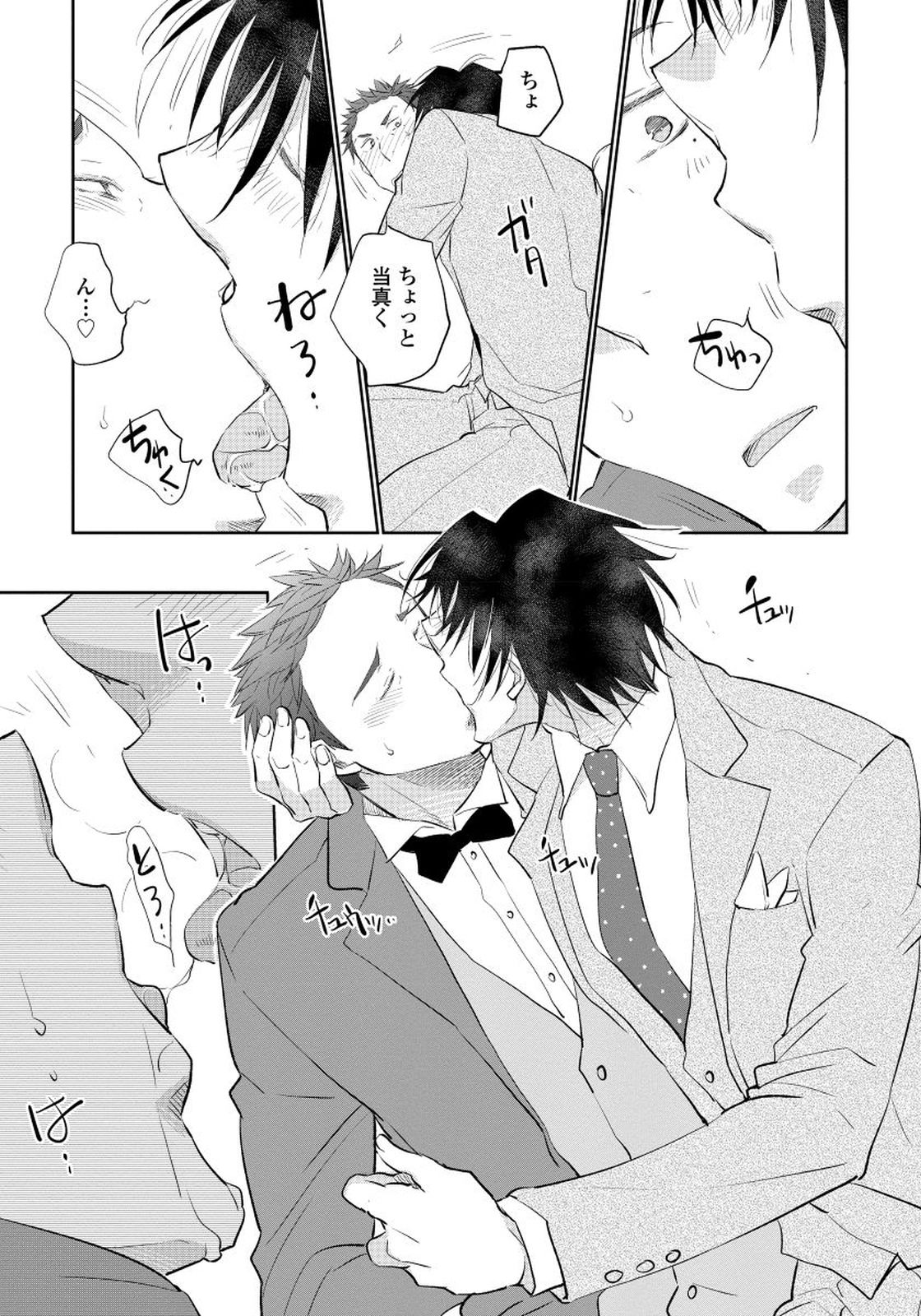 [りーるー] 夜明けを待つ君のために 【完全版（限定描き下ろし付）】