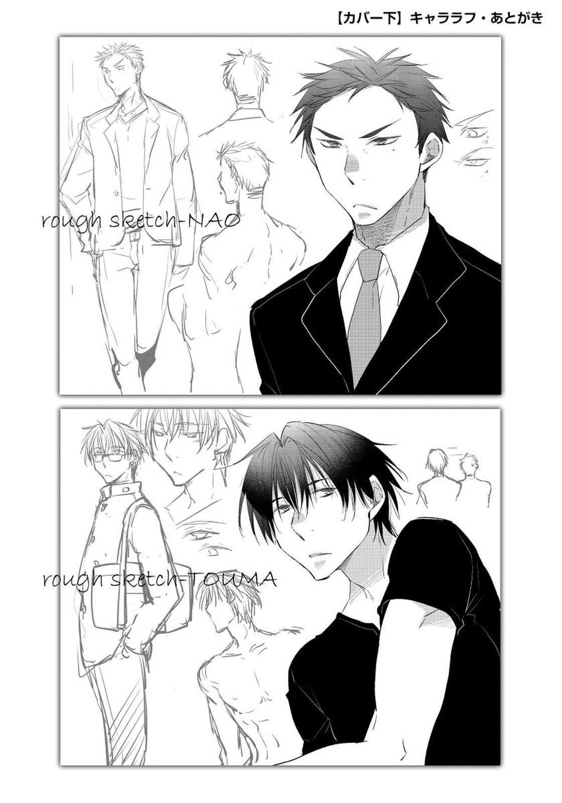 [りーるー] 夜明けを待つ君のために 【完全版（限定描き下ろし付）】