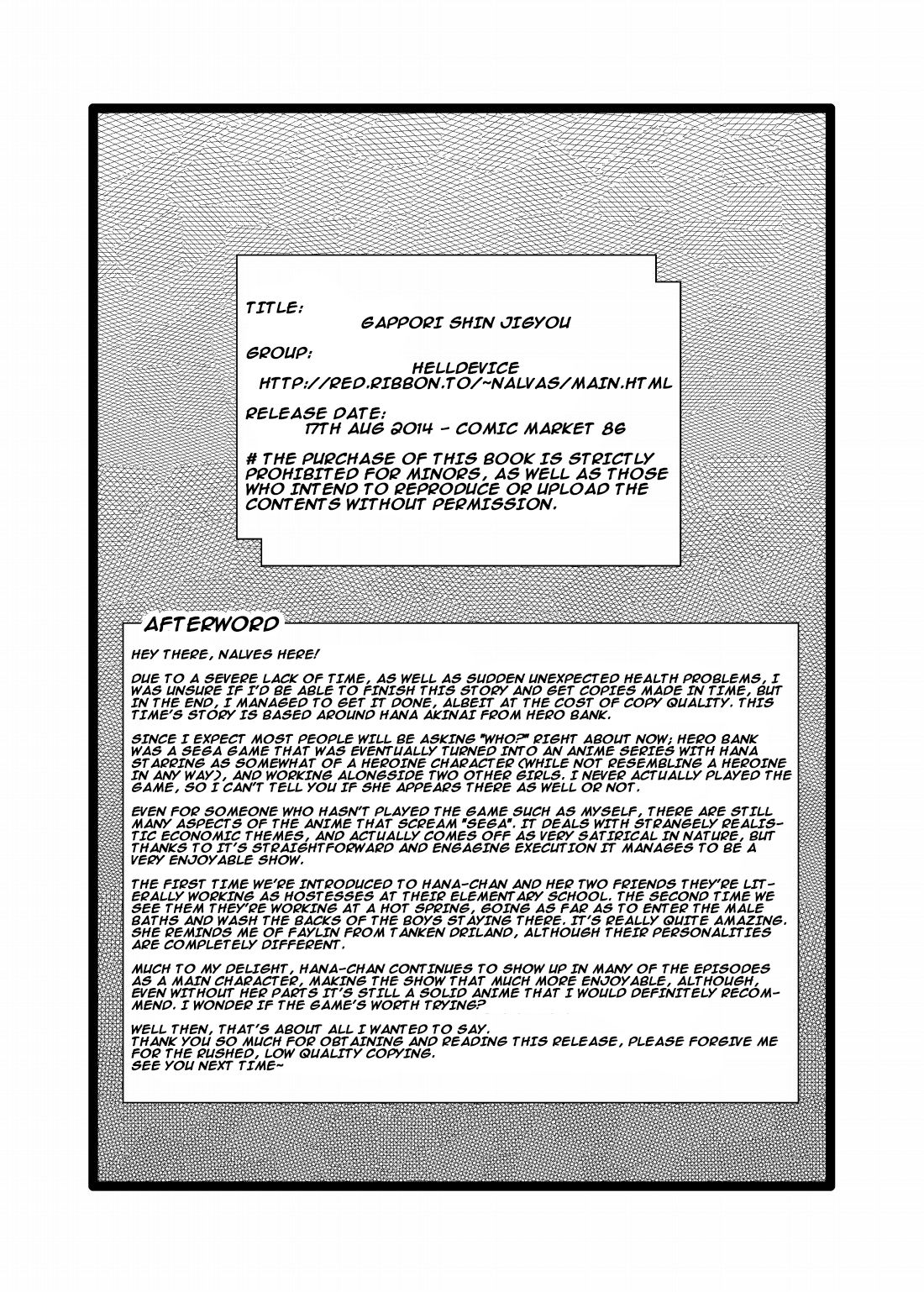 [HellDevice (nalvas)] がっぽり新事業 (ヒーローバンク) [英訳] [DL版]