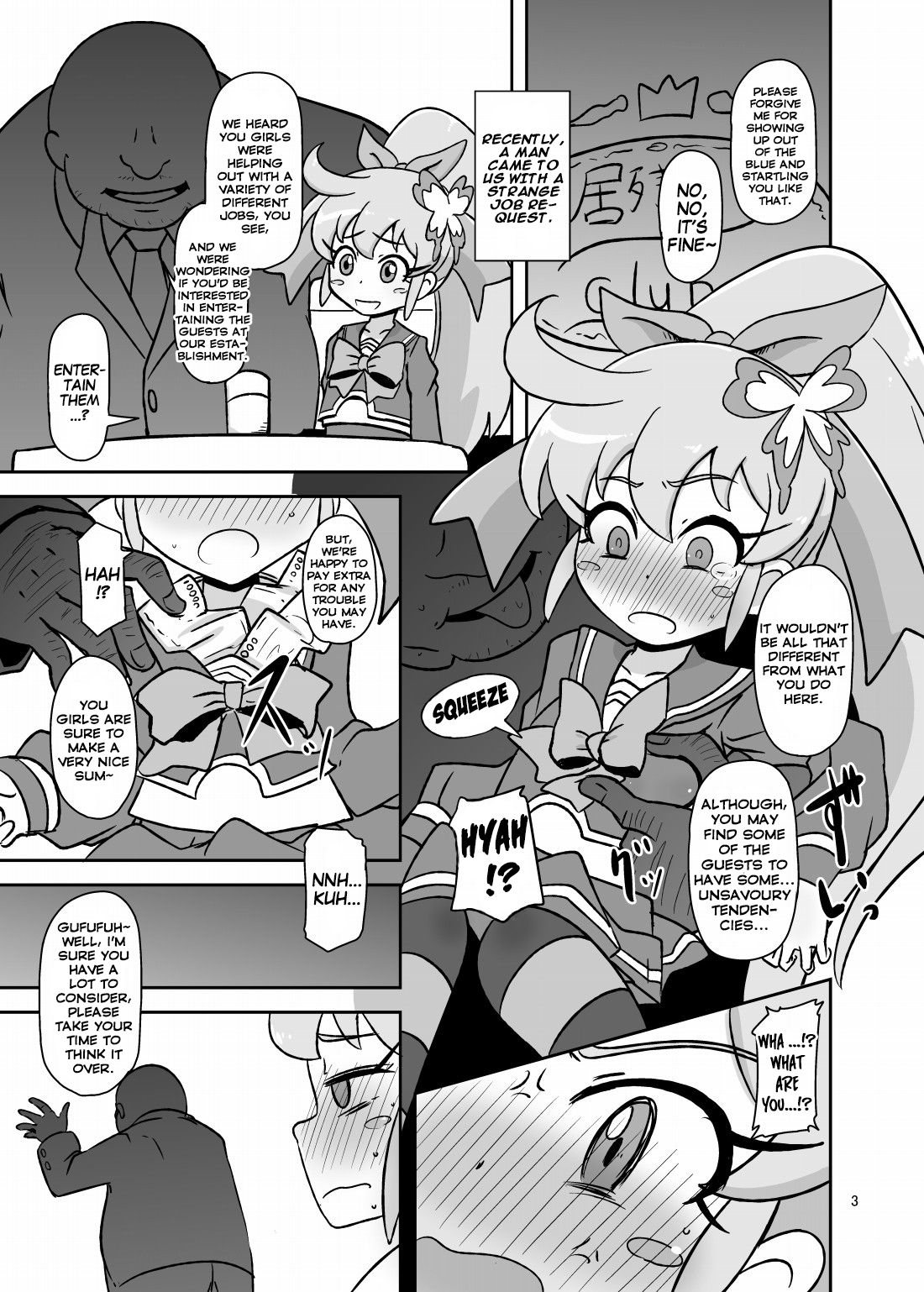 [HellDevice (nalvas)] がっぽり新事業 (ヒーローバンク) [英訳] [DL版]