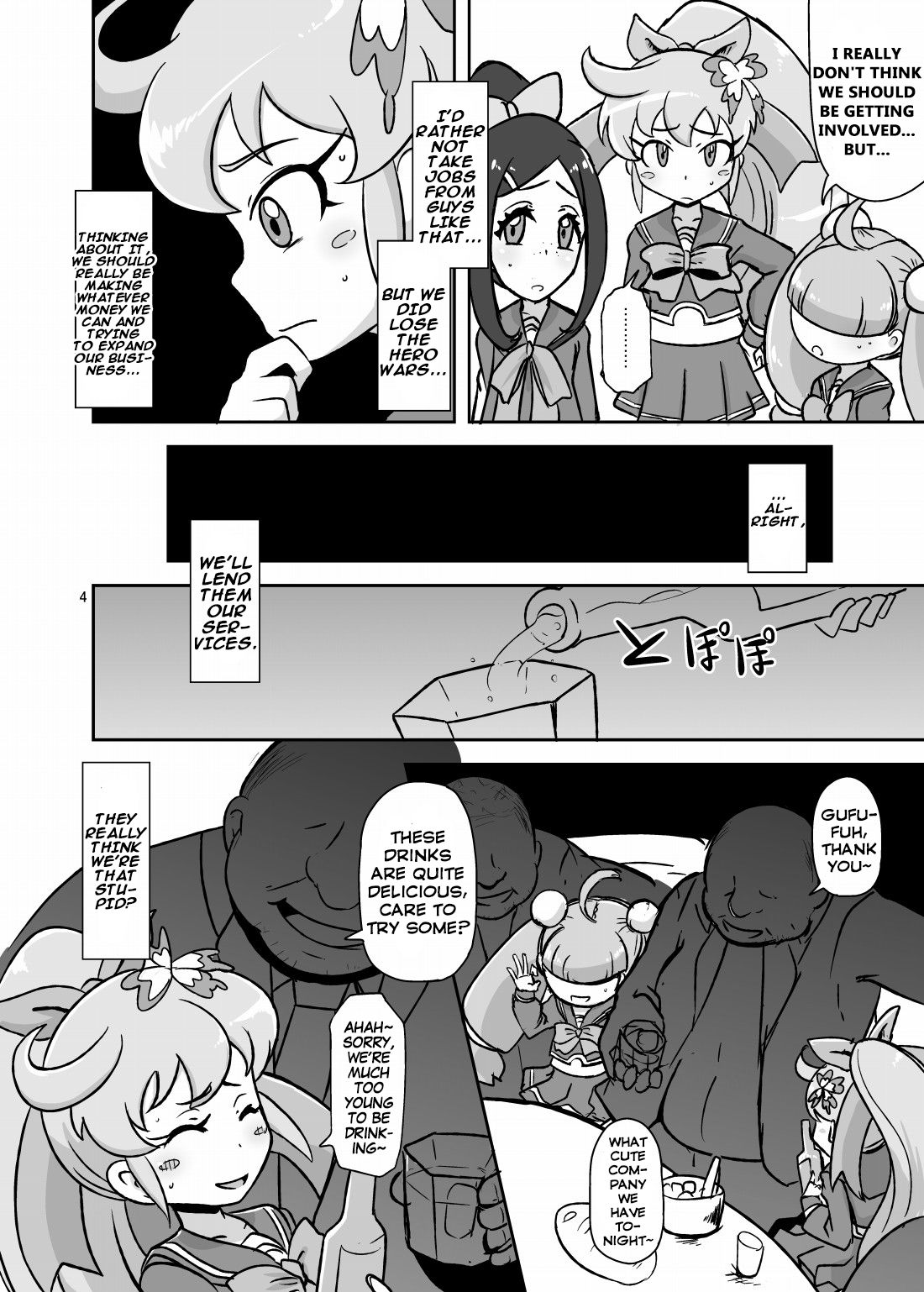 [HellDevice (nalvas)] がっぽり新事業 (ヒーローバンク) [英訳] [DL版]