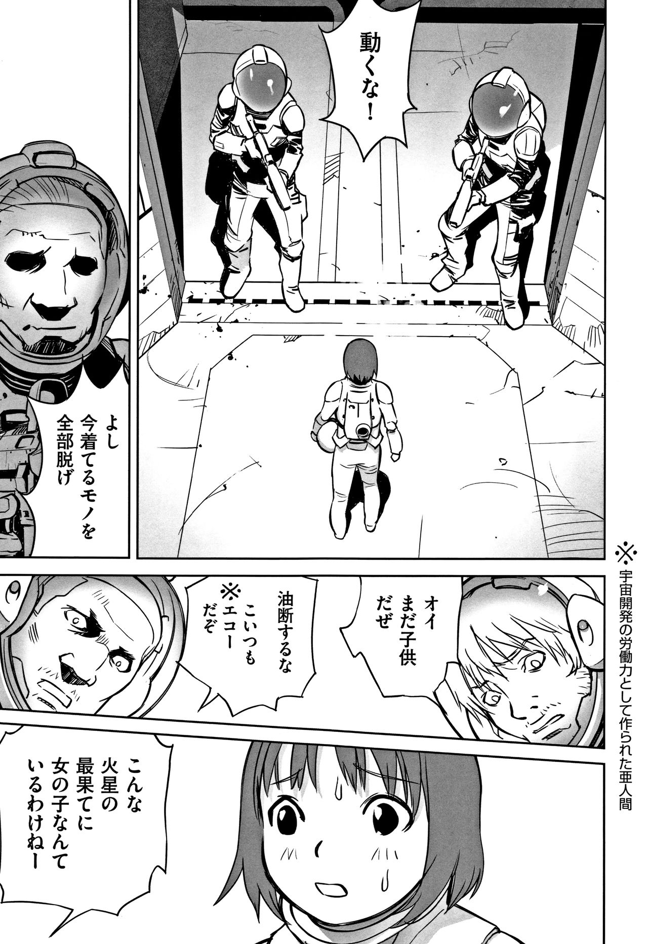 [アンソロジー] 少女組曲 6