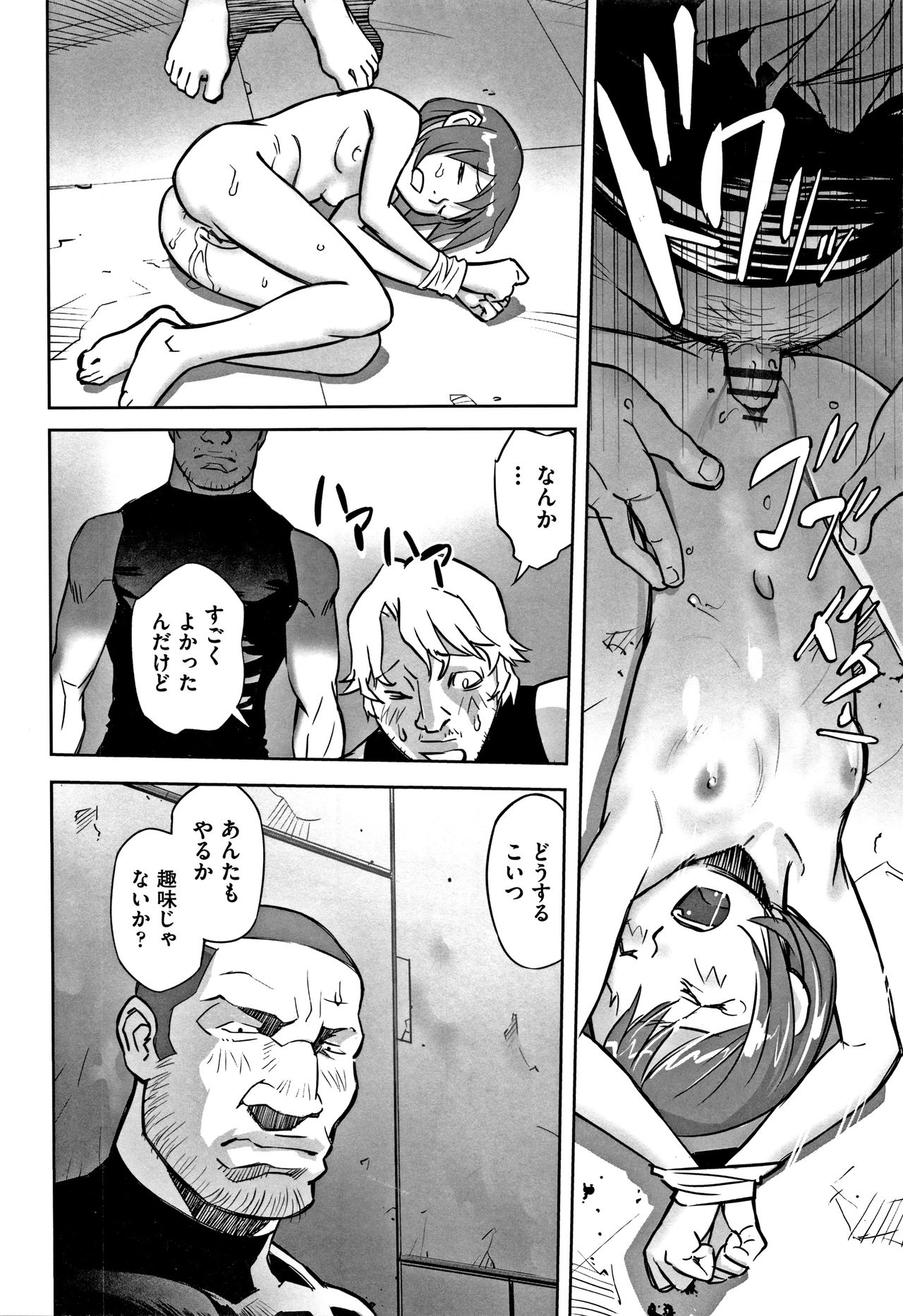 [アンソロジー] 少女組曲 6