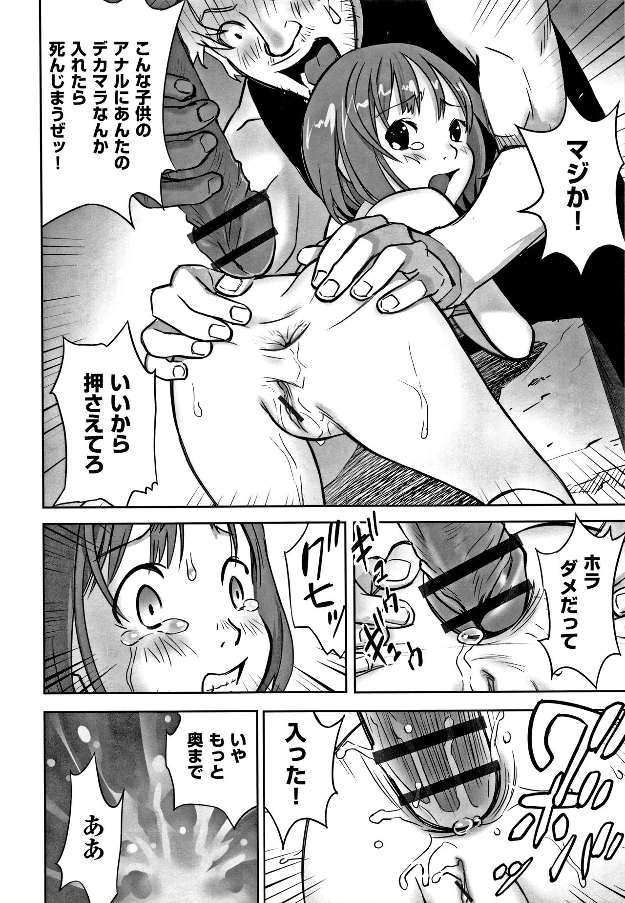 [アンソロジー] 少女組曲 6