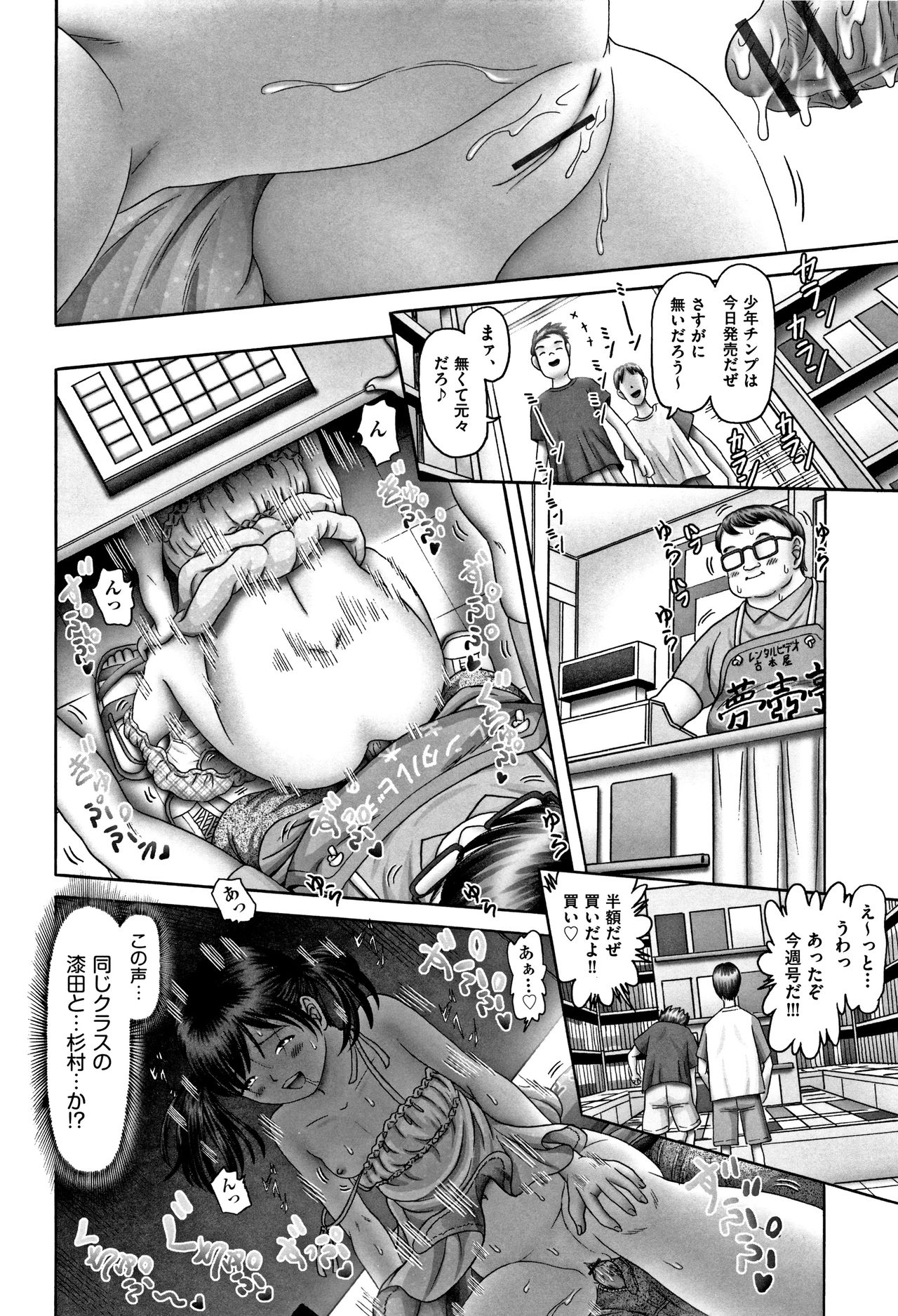 [アンソロジー] 少女組曲 6