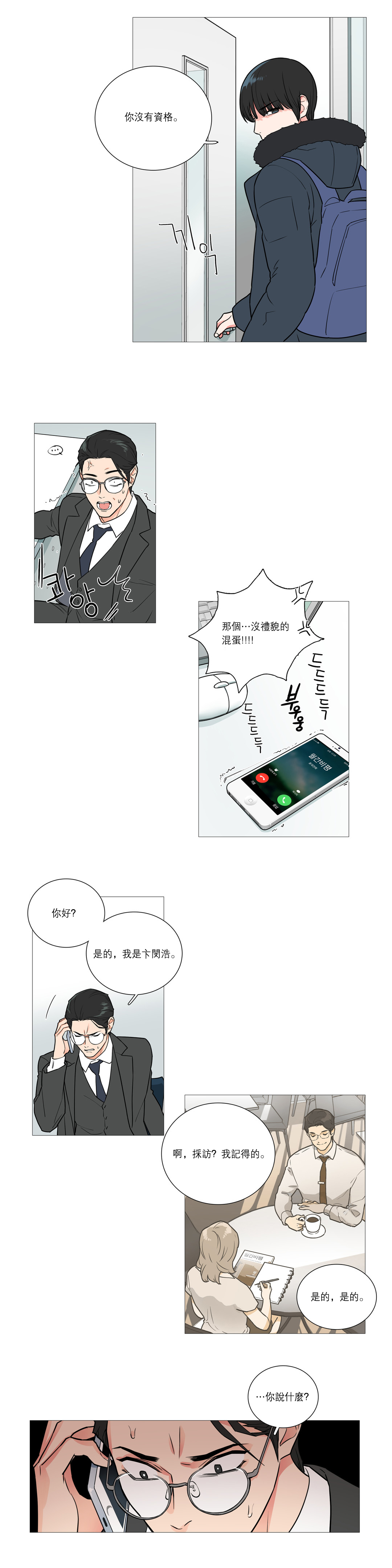 【ジンシャン】サディスティックビューティー|虐美人Ch.1-49 [中国語] [17+沒有漢化]