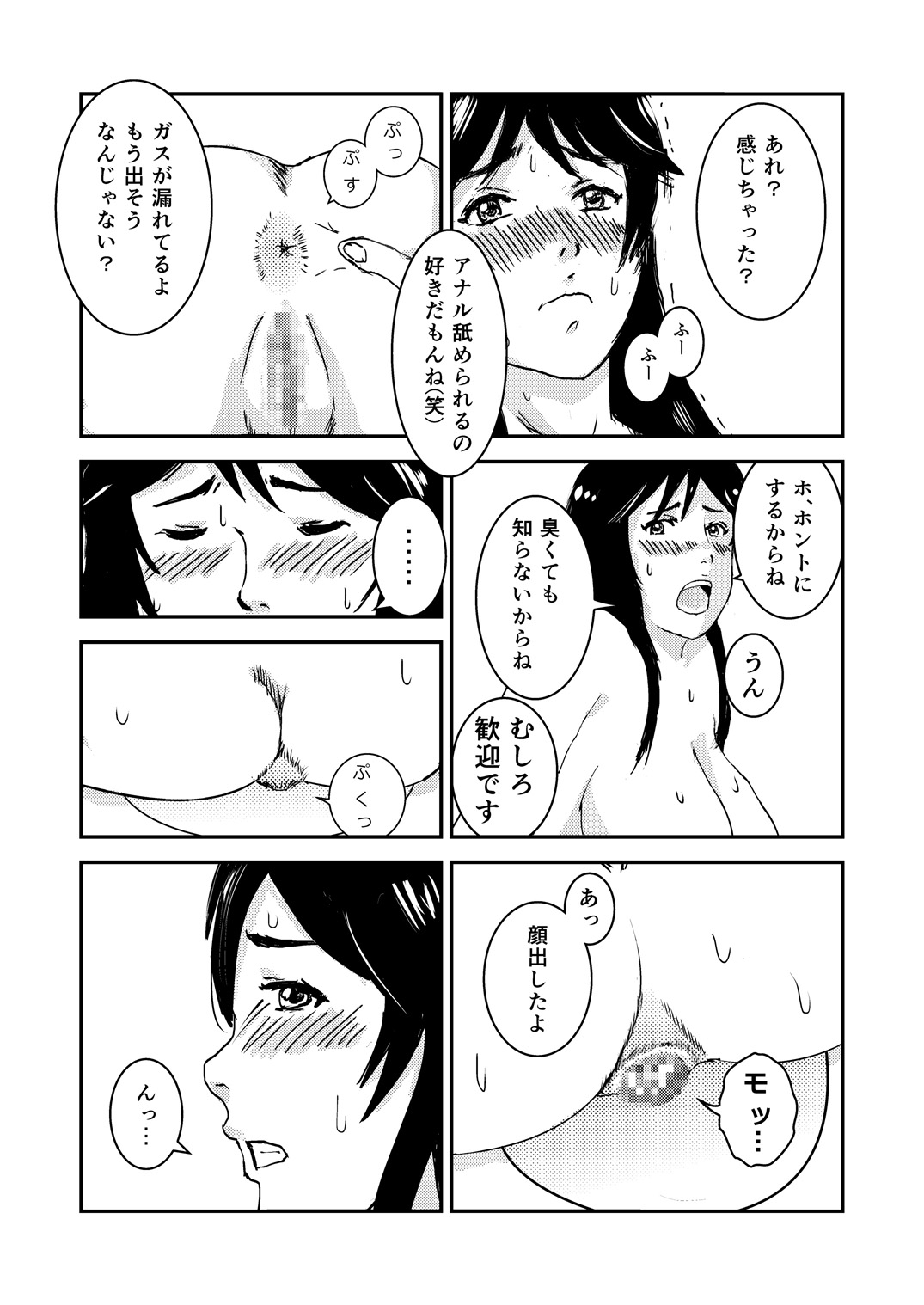 [へこ飯屋 (へこ飯)] カノジョはたのみをことわれない