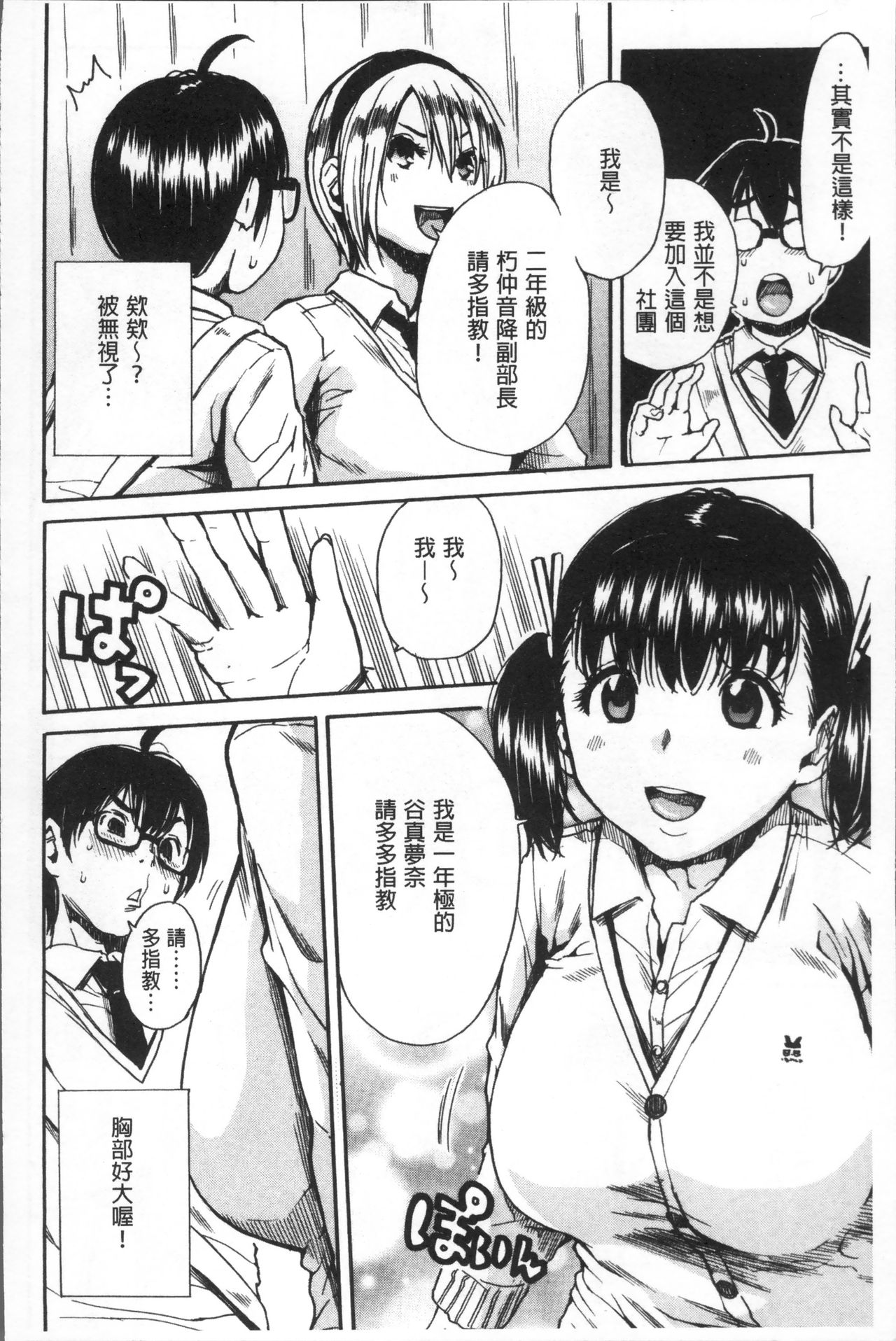 [千要よゆち] 学園性処理活動 ～チャイムの後は無限射精タイム～ [中国翻訳]