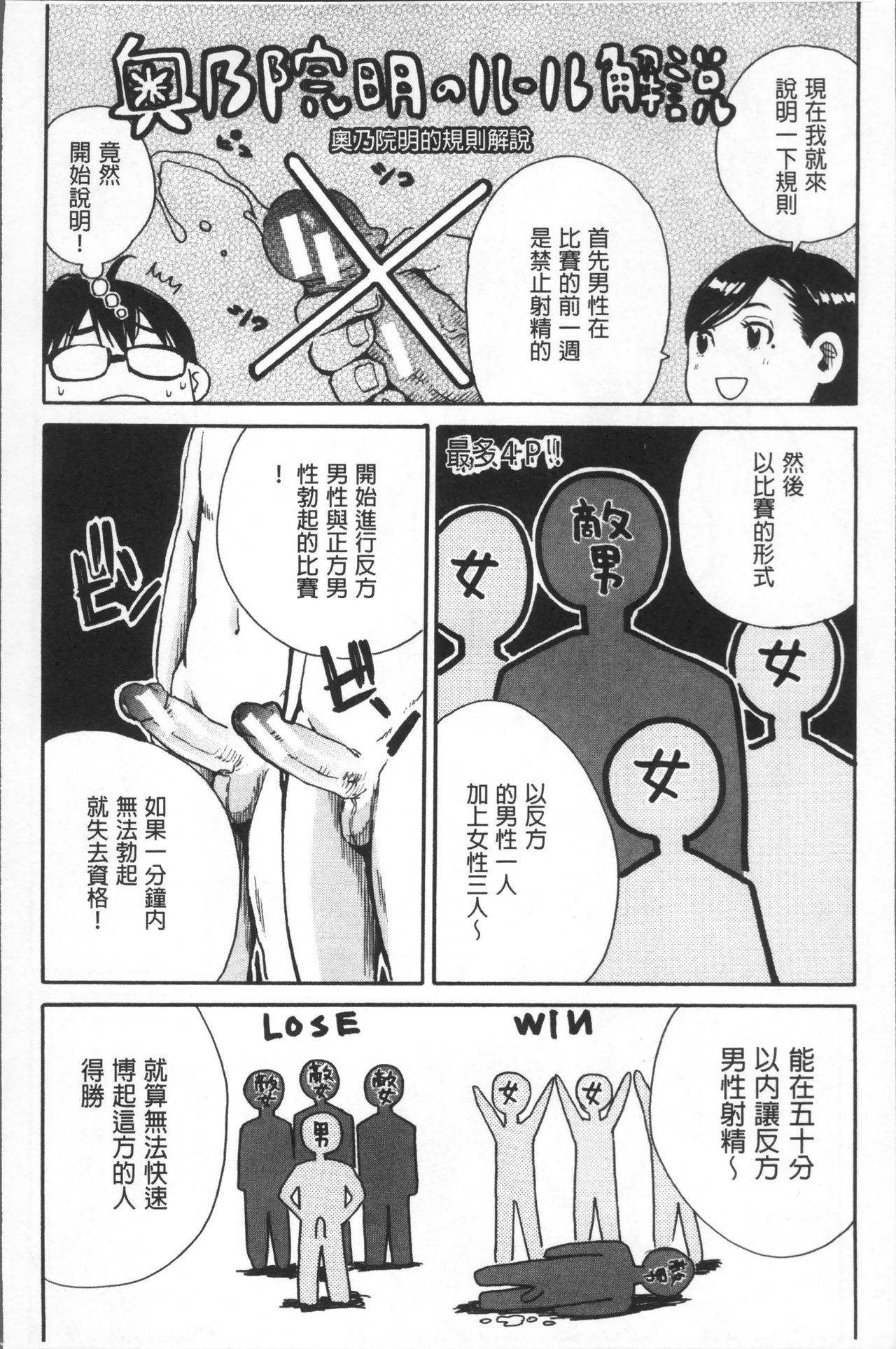 [千要よゆち] 学園性処理活動 ～チャイムの後は無限射精タイム～ [中国翻訳]