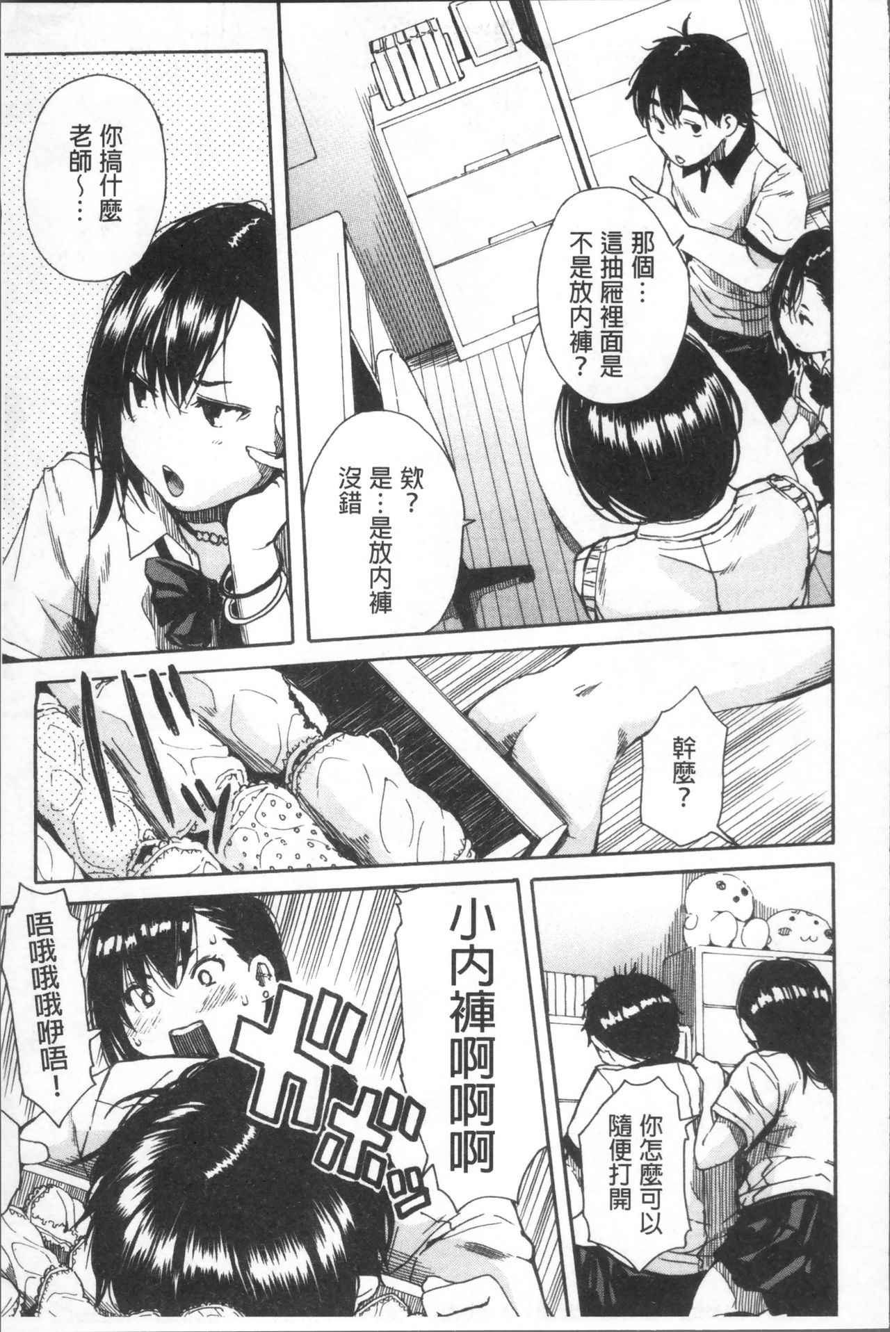 [千要よゆち] 学園性処理活動 ～チャイムの後は無限射精タイム～ [中国翻訳]