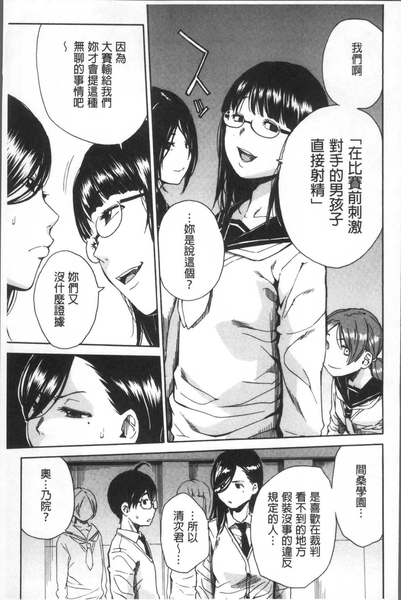 [千要よゆち] 学園性処理活動 ～チャイムの後は無限射精タイム～ [中国翻訳]