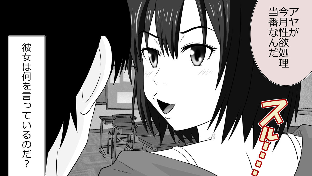 [Riん] 僕の彼女は性処理係 ～沢山ヌキヌキしてあげる～