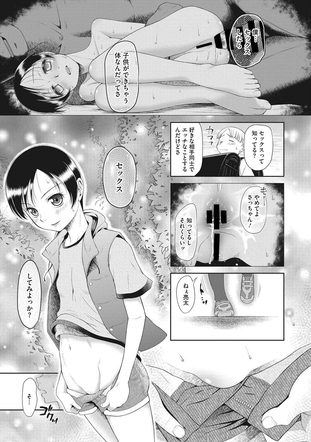 [断鉄] 戻れないかえりみち