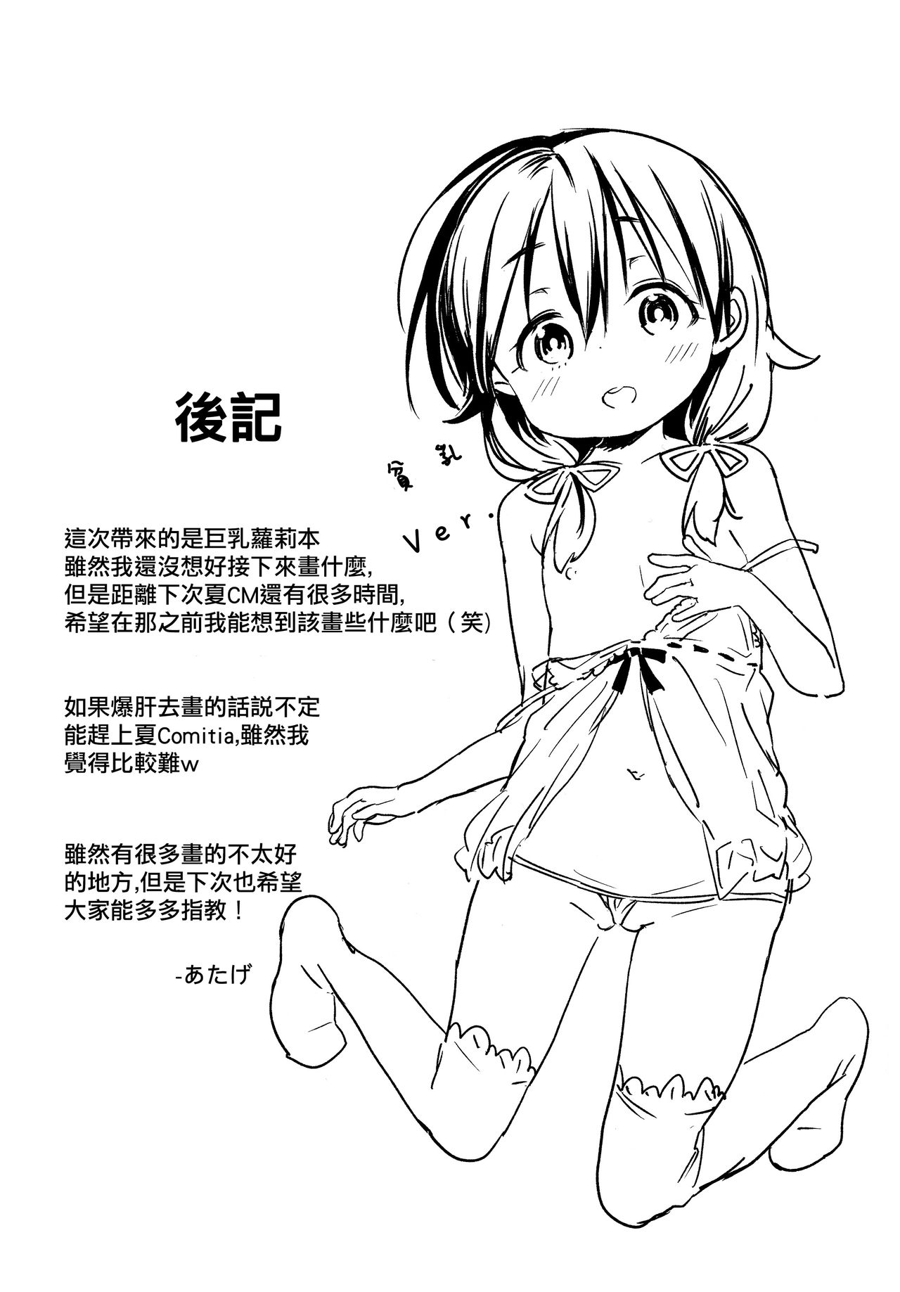 (C91) [飯食って寝る。 (あたげ)] 娘に成る日 [中国翻訳]