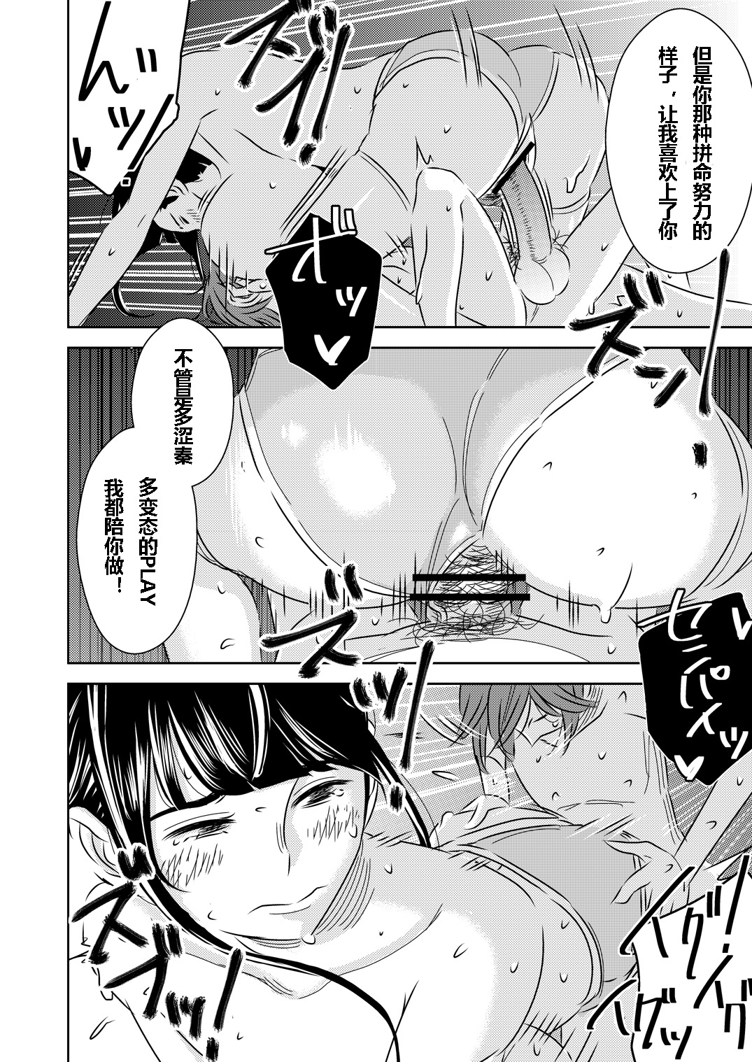 [男の子と女の子 (ササキ サキ)] 憧れの先輩に [中国翻訳]