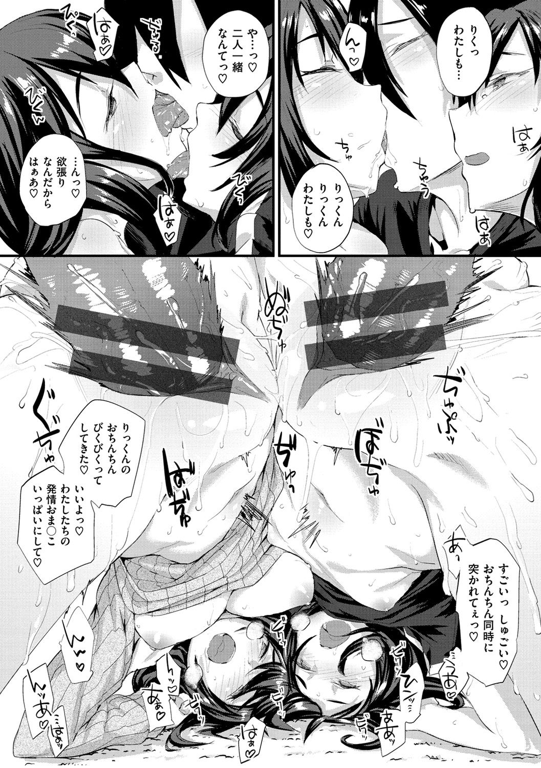 [らま] ひみつのデコレイション [DL版]