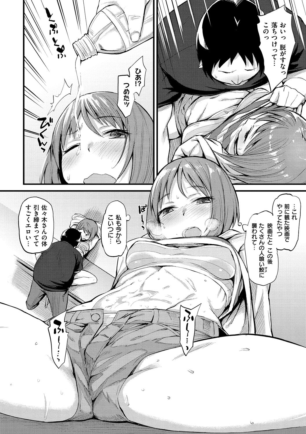 [らま] ひみつのデコレイション [DL版]