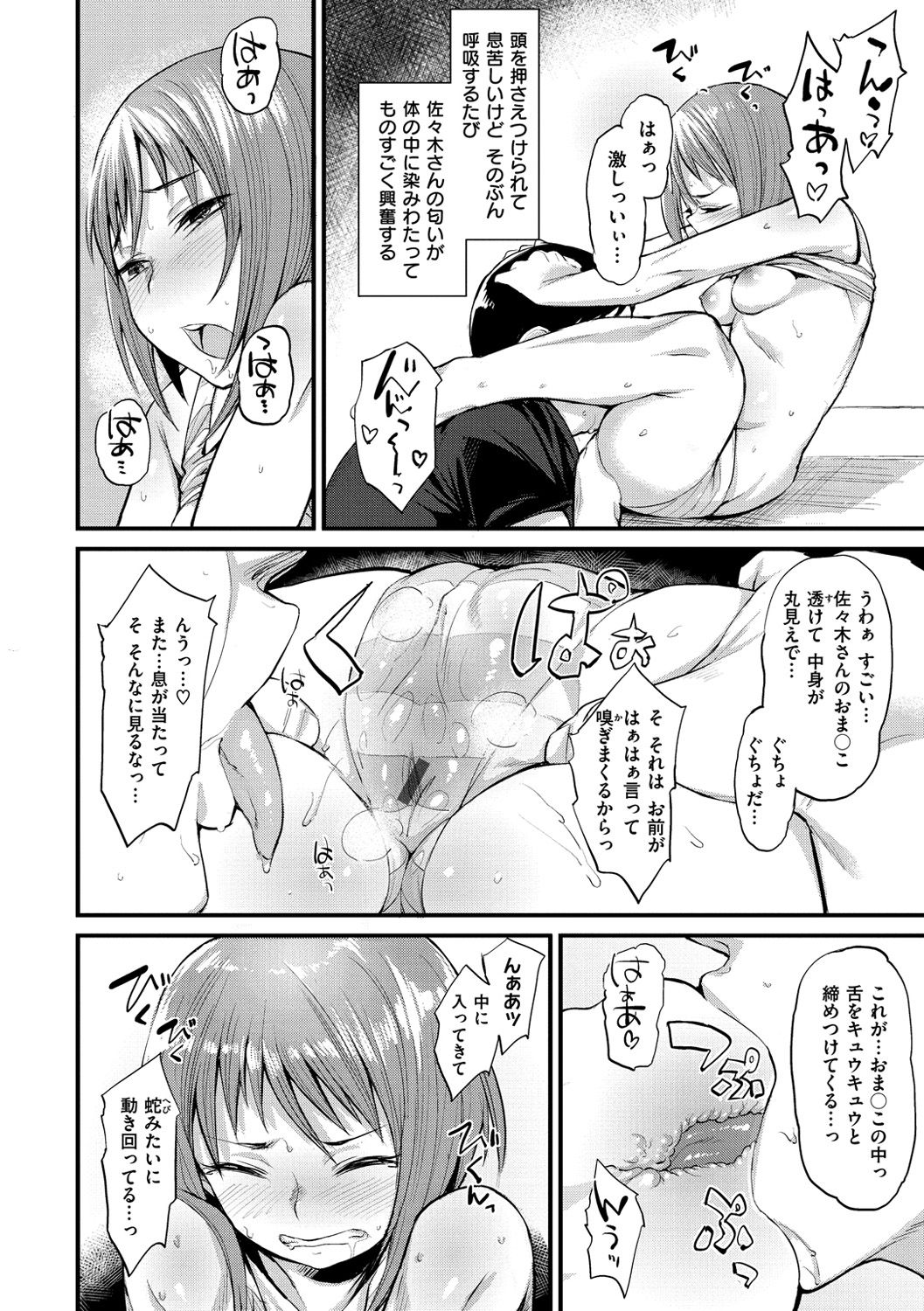 [らま] ひみつのデコレイション [DL版]