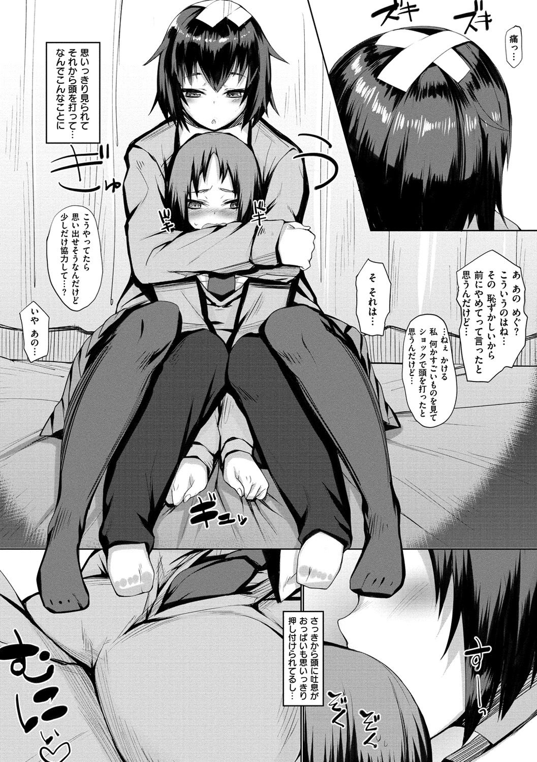 [らま] ひみつのデコレイション [DL版]