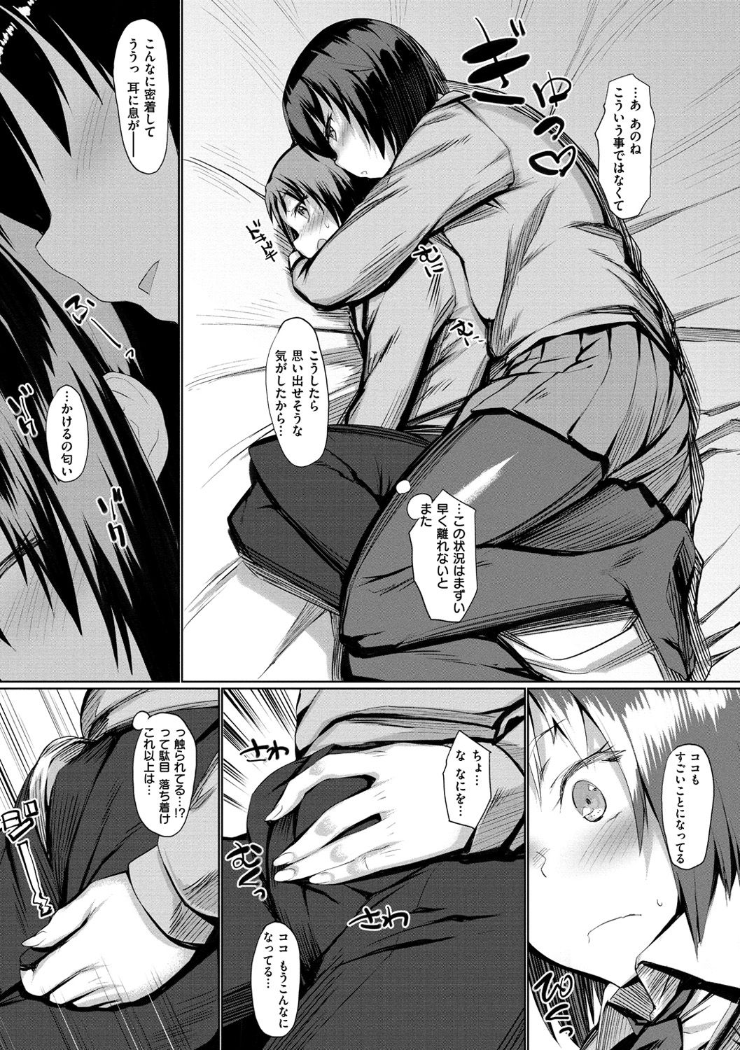 [らま] ひみつのデコレイション [DL版]