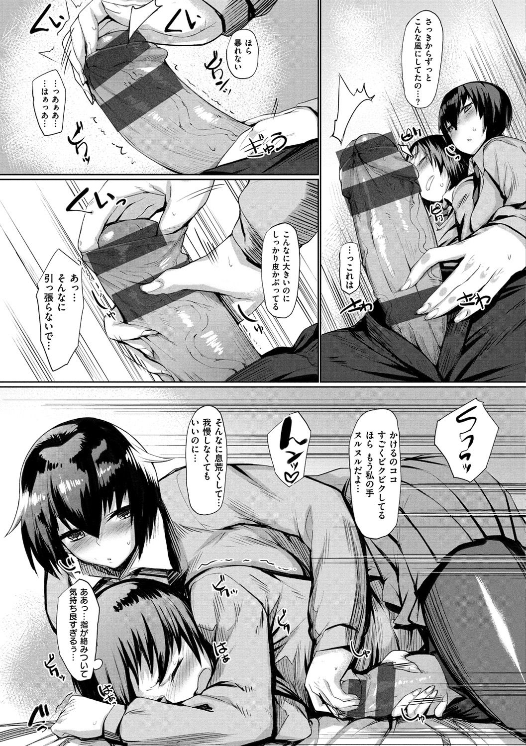 [らま] ひみつのデコレイション [DL版]