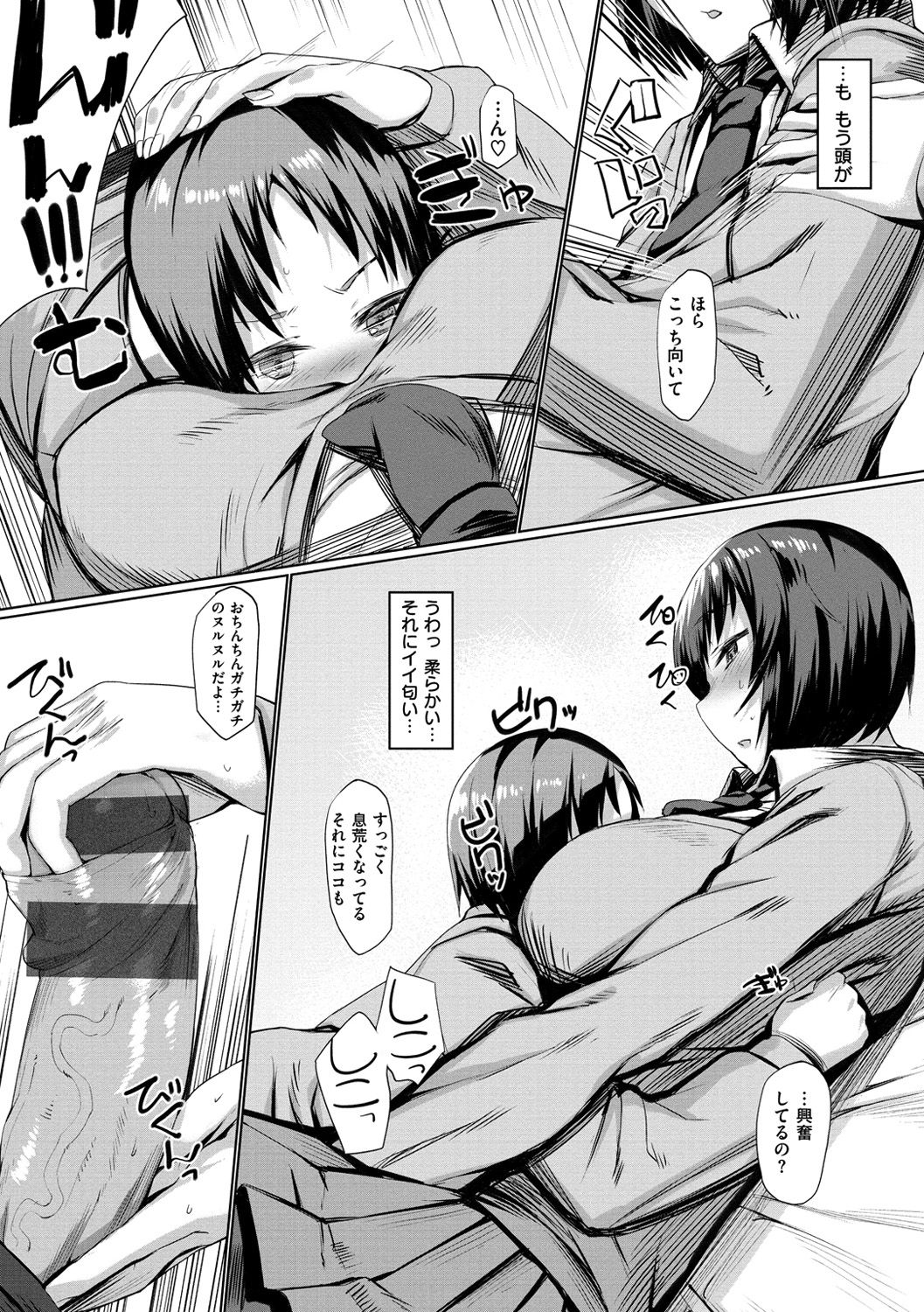 [らま] ひみつのデコレイション [DL版]