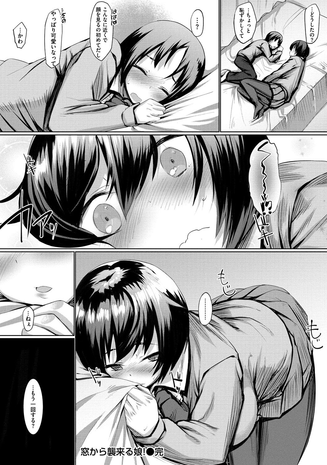 [らま] ひみつのデコレイション [DL版]