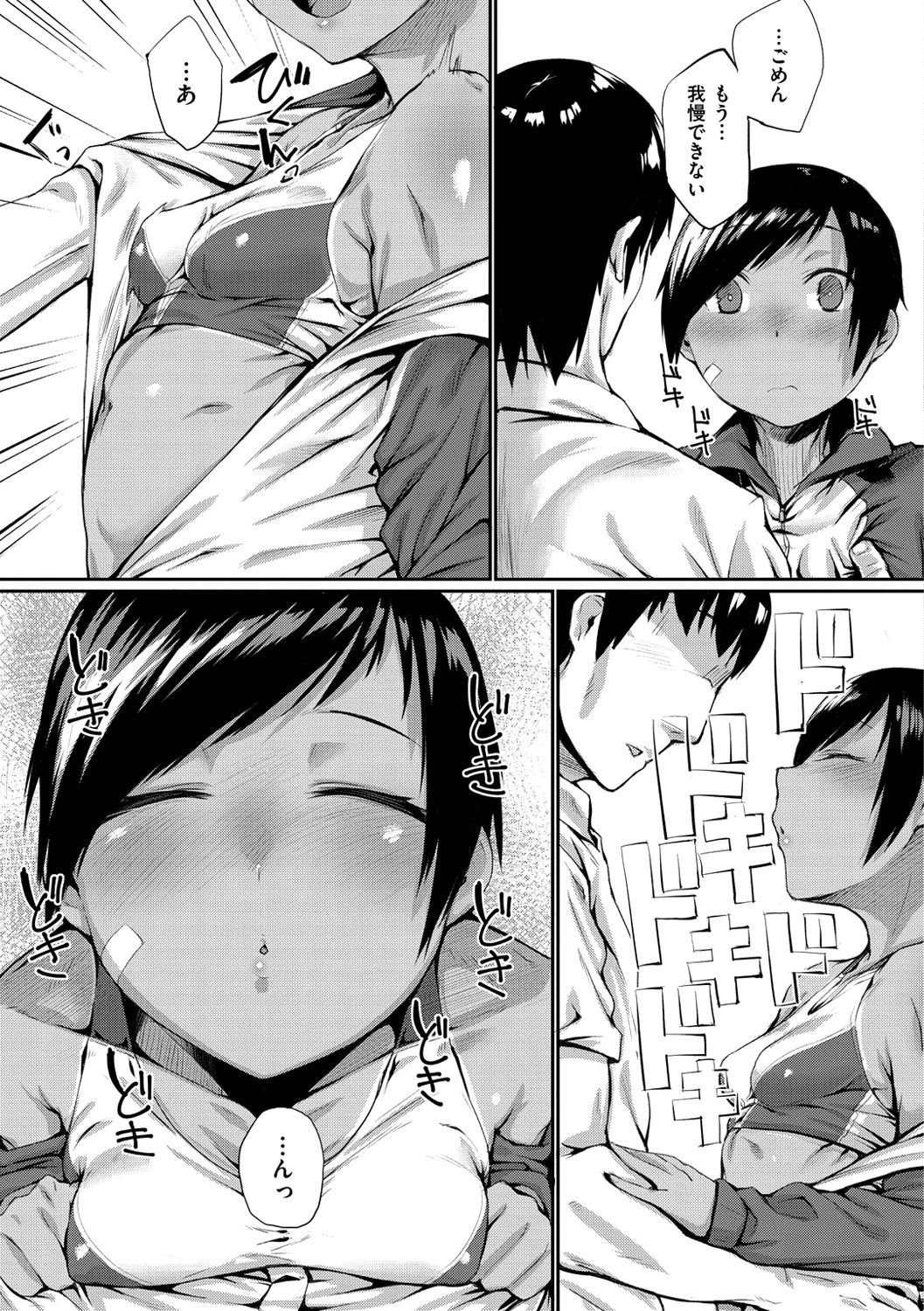 [らま] ひみつのデコレイション [DL版]