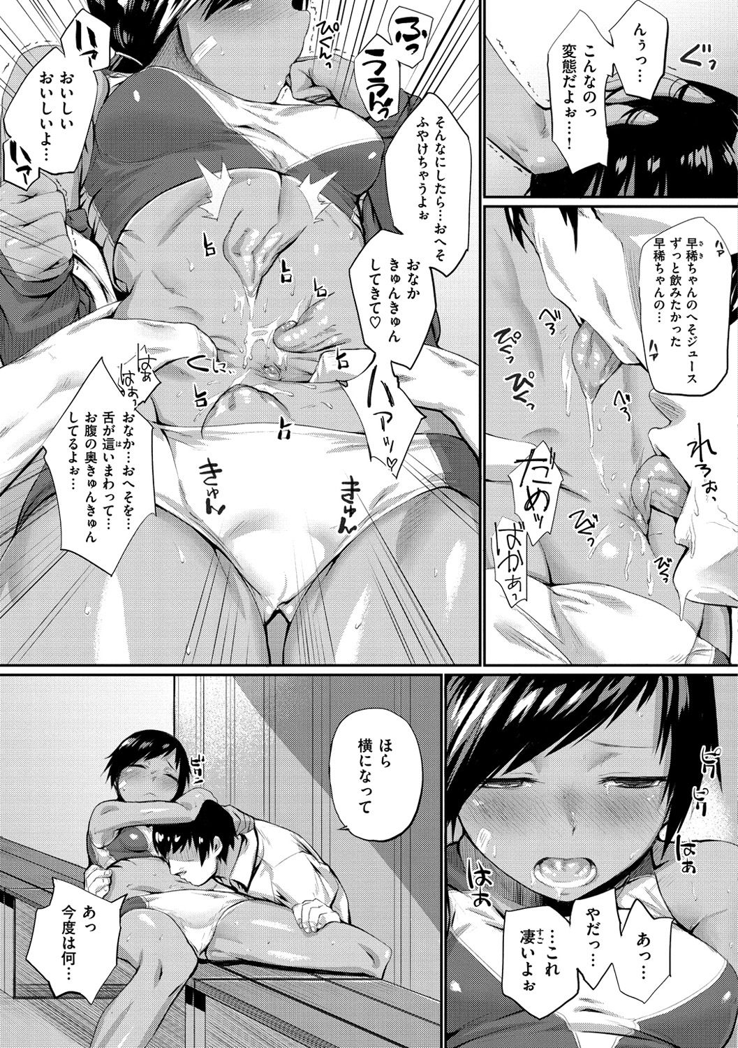 [らま] ひみつのデコレイション [DL版]