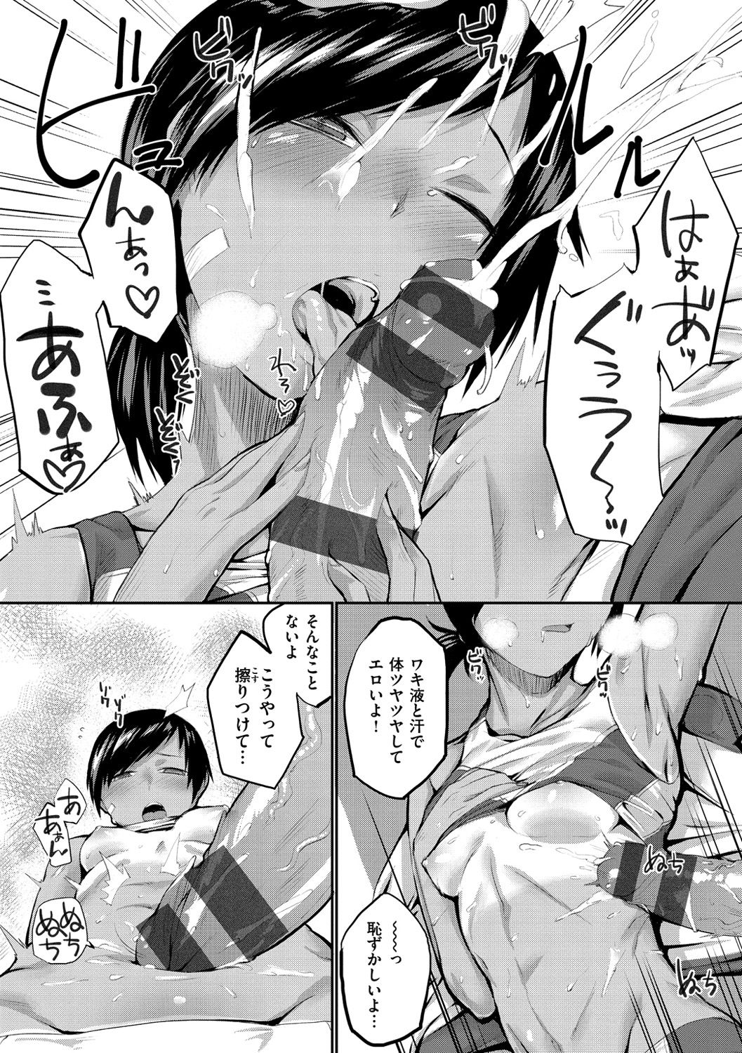 [らま] ひみつのデコレイション [DL版]