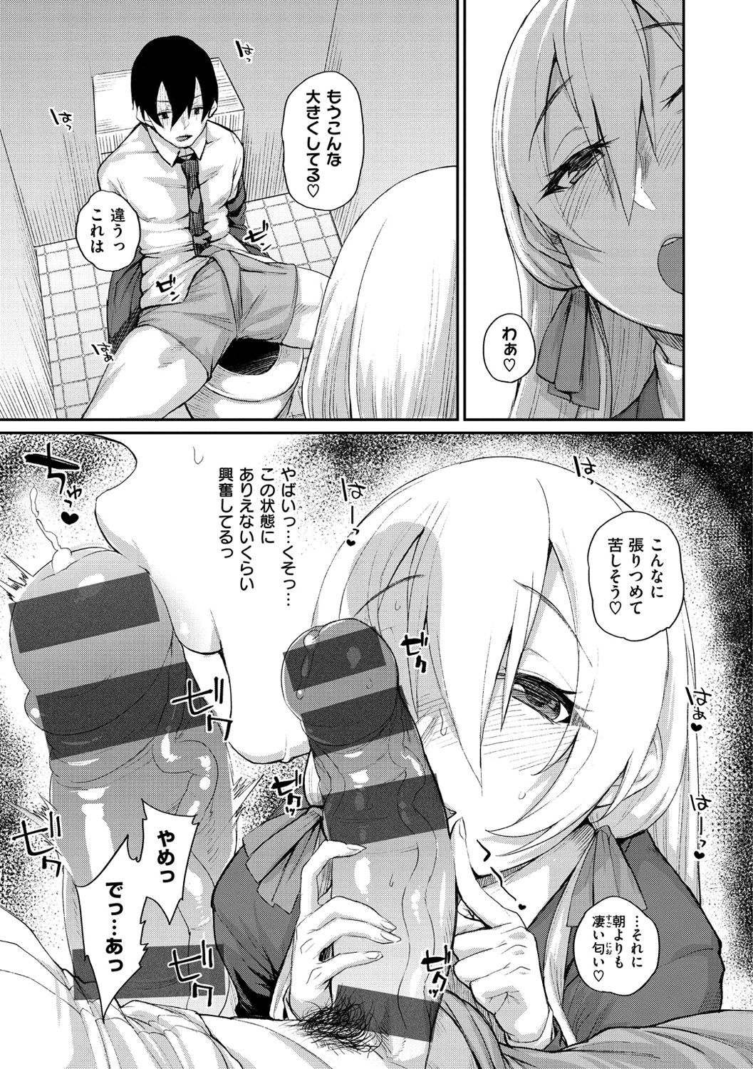 [らま] ひみつのデコレイション [DL版]