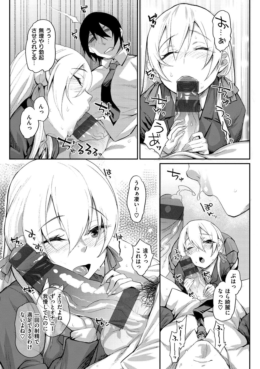 [らま] ひみつのデコレイション [DL版]