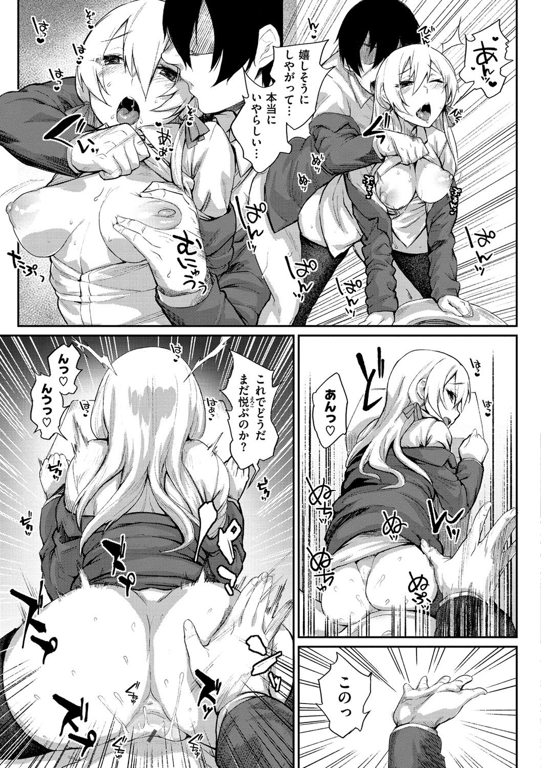 [らま] ひみつのデコレイション [DL版]