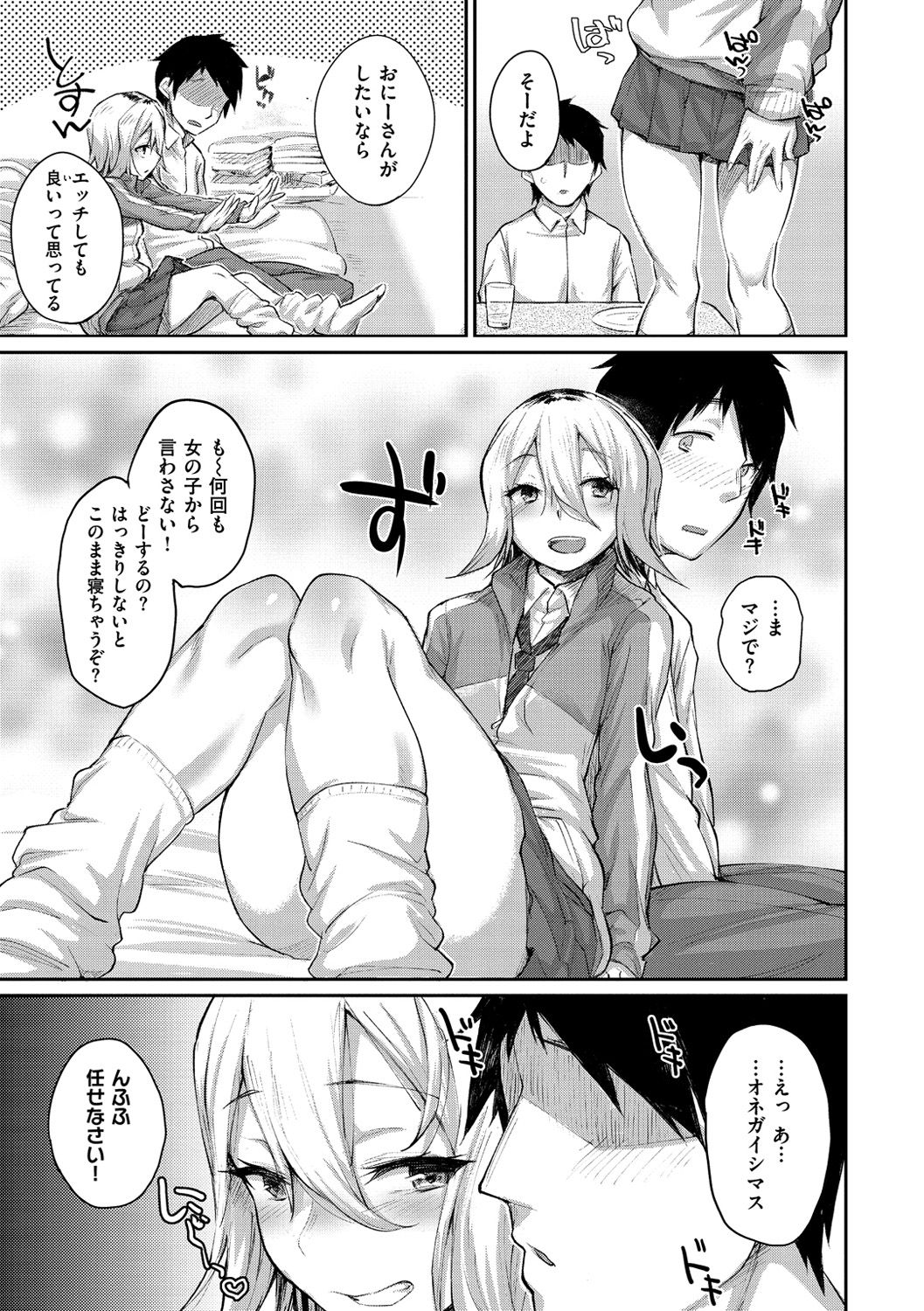 [らま] ひみつのデコレイション [DL版]