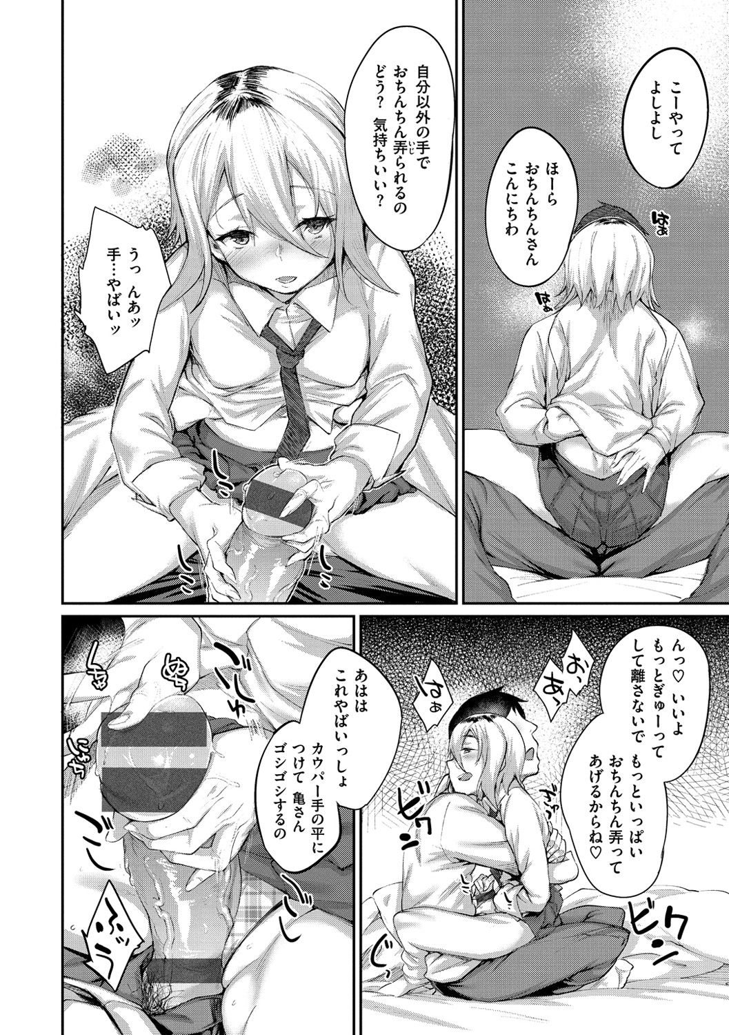 [らま] ひみつのデコレイション [DL版]