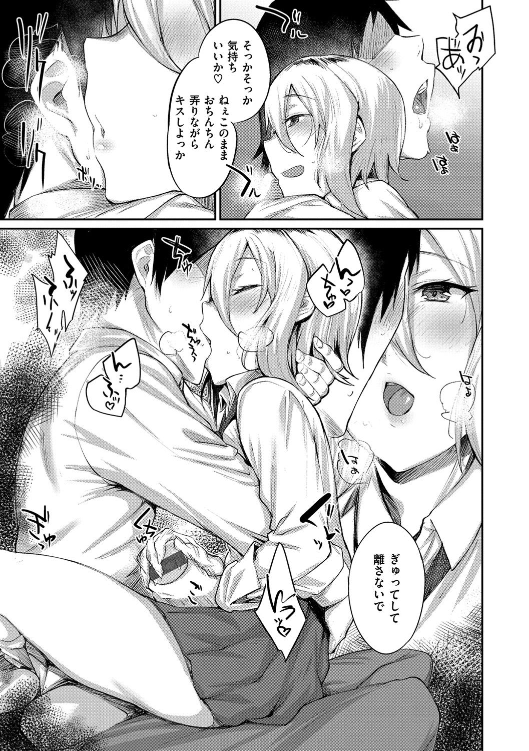 [らま] ひみつのデコレイション [DL版]