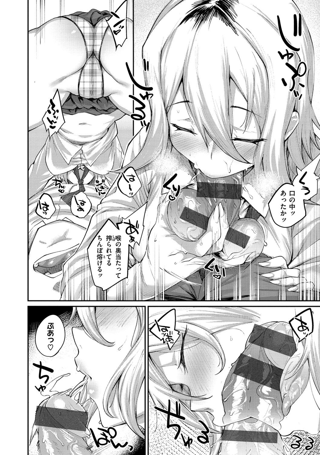 [らま] ひみつのデコレイション [DL版]