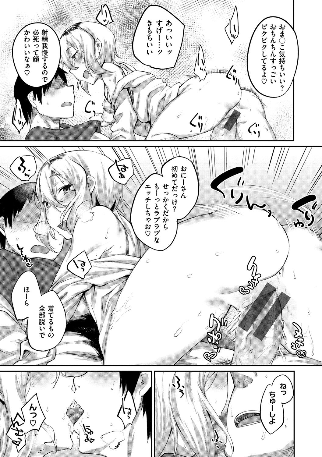 [らま] ひみつのデコレイション [DL版]