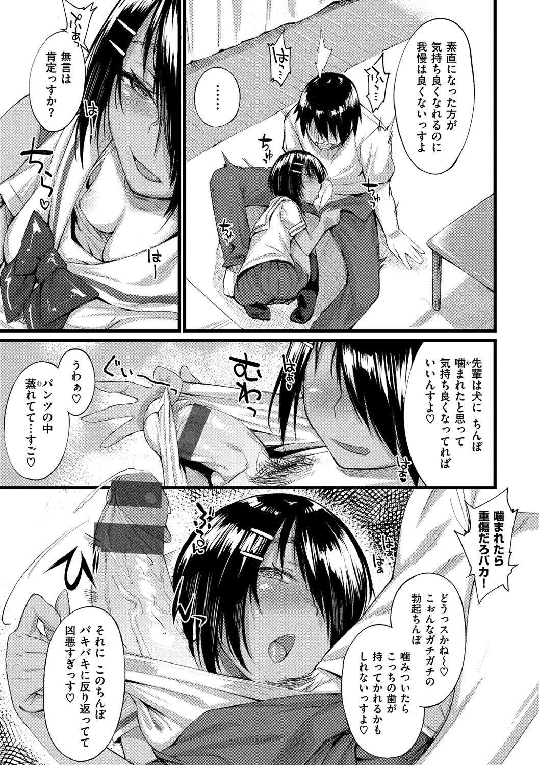 [らま] ひみつのデコレイション [DL版]