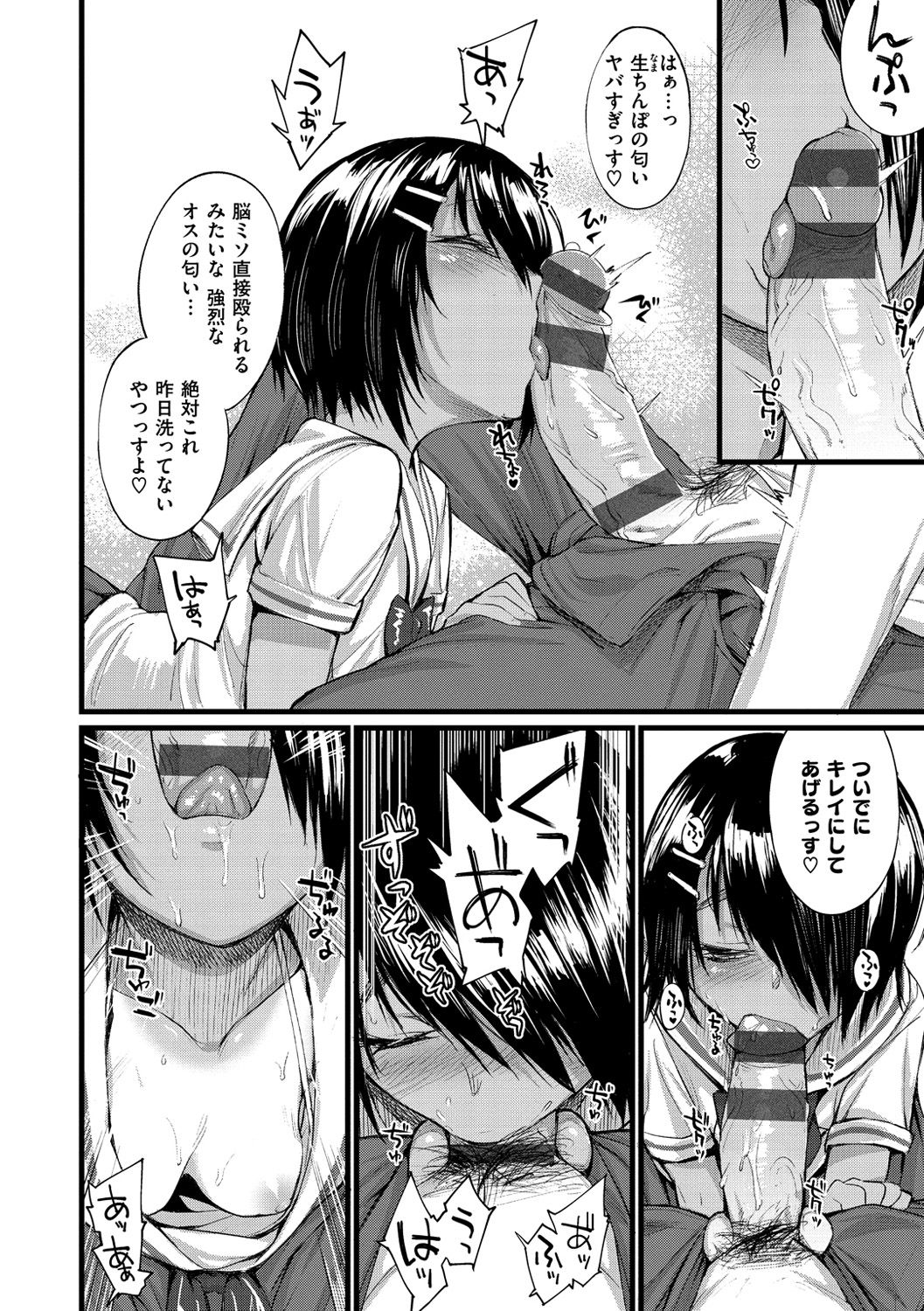 [らま] ひみつのデコレイション [DL版]