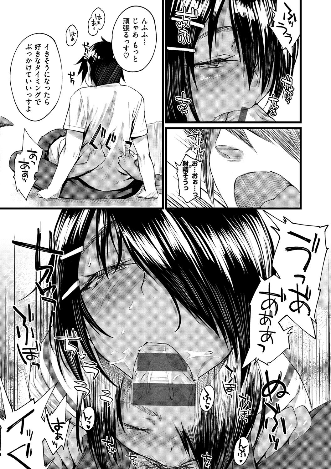 [らま] ひみつのデコレイション [DL版]