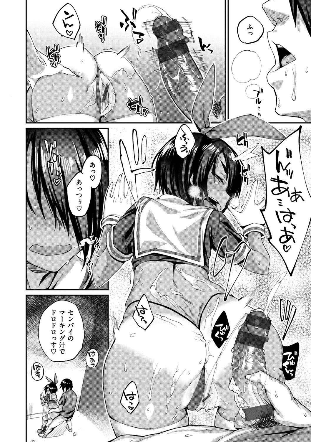 [らま] ひみつのデコレイション [DL版]