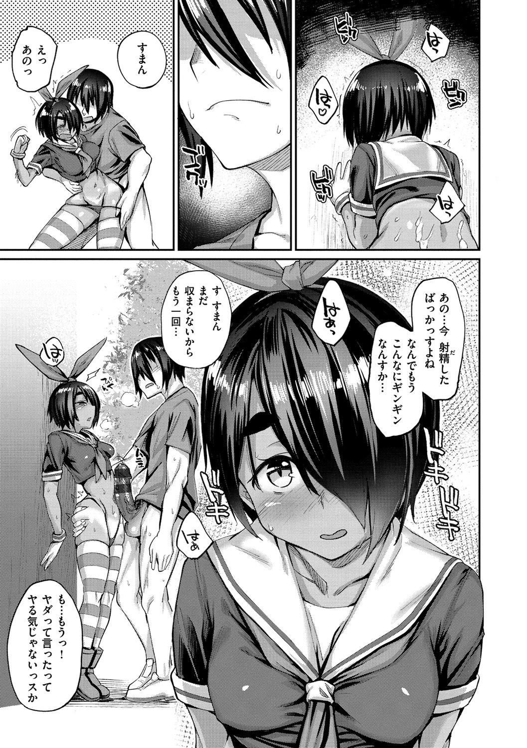 [らま] ひみつのデコレイション [DL版]