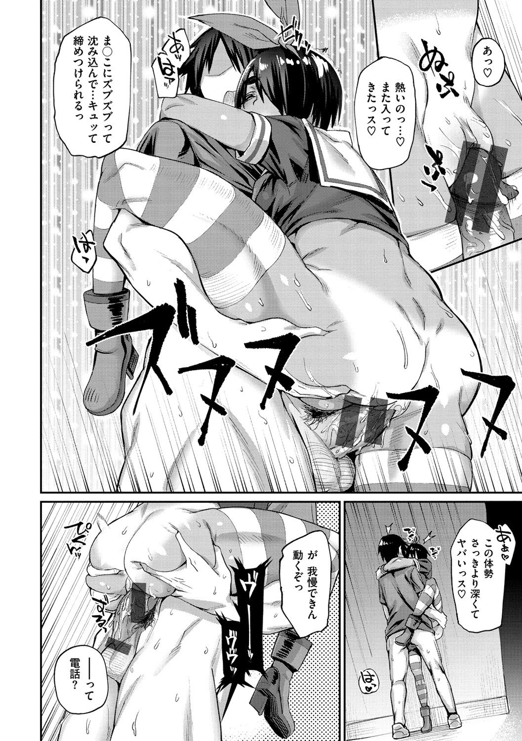 [らま] ひみつのデコレイション [DL版]