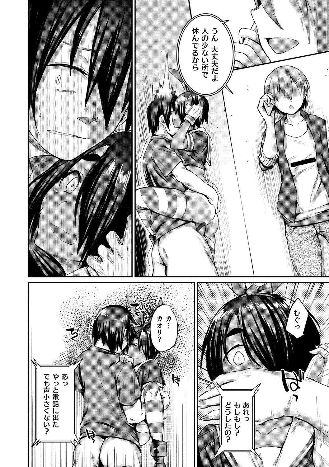 [らま] ひみつのデコレイション [DL版]